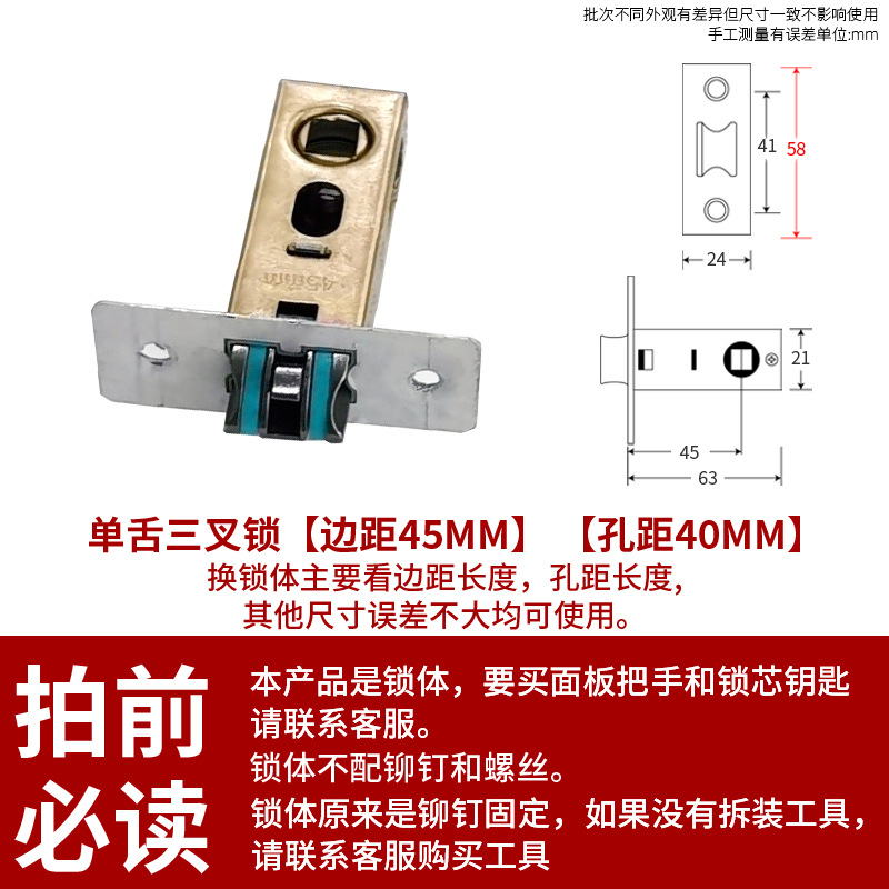 Cuerpo de cerradura para baño, lengüeta de cerradura, núcleo de cerradura de puerta, lengüeta simple, accesorios universales para inodoros y baños, lengüeta de cerradura para sanitarios y baños.