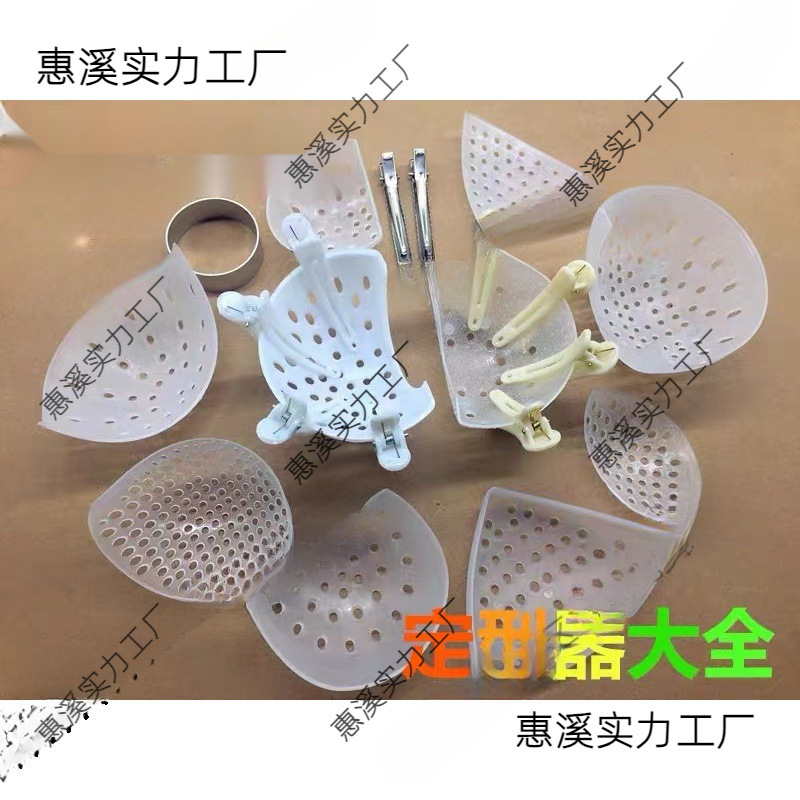燕窝定型器 燕窝定型夹 燕窝定型模具 洗燕场工具圆盏三角盏等多