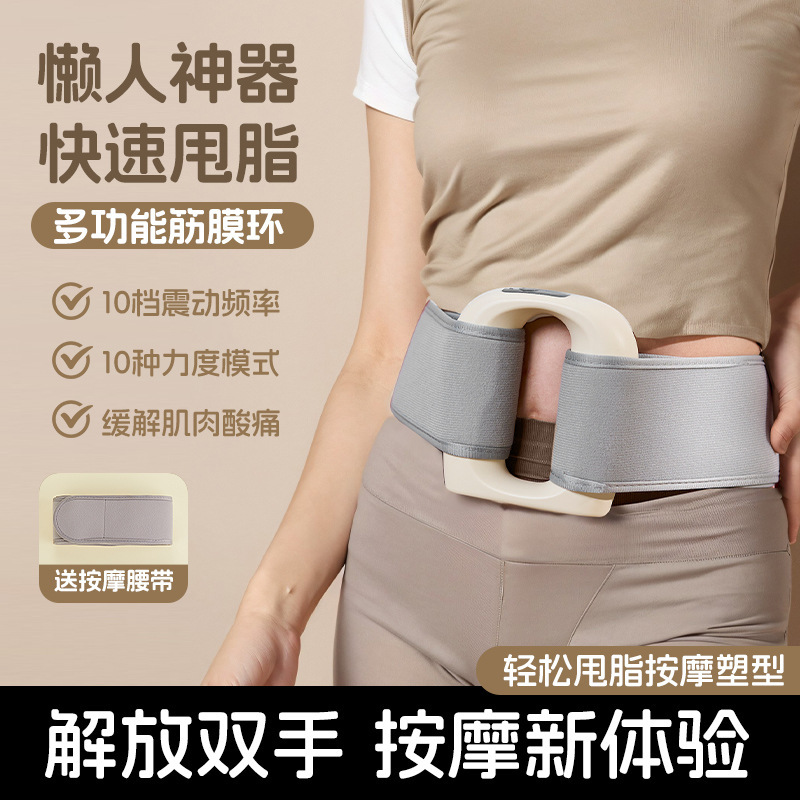 二合一筋膜環筋膜銃筋肉リラックスミニ電気脂肪マッサージ器の形ヨガリングクロスボーダー|undefined