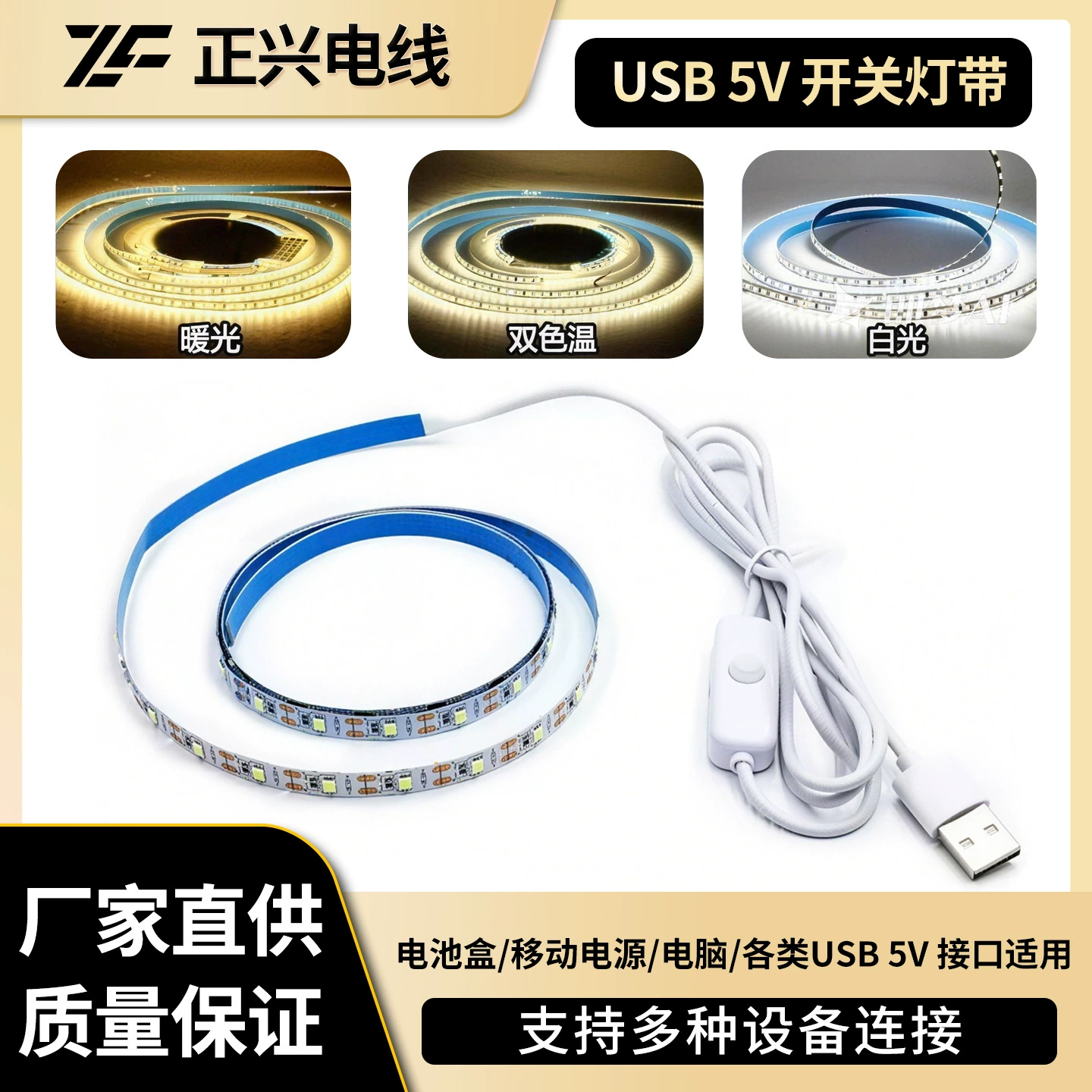 Светодиодный низковольтный переключатель 5 В, линия 501, одноцветный USB сенсорный переключатель, прикроватная тумбочка для спальни, теплый свет, осветительная лента