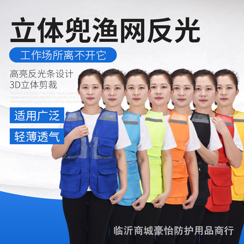 Customized Stereo Pocket Fishing Net Reflective Vest Reflective Clothing Yellow Safety Protective Clothing Sanitation Reflective Vest Customized Stereo Pocket Fishing Net Reflective Vest Reflective Clothing Yellow Safety Protective Clothing Sanitation Reflective Vest
