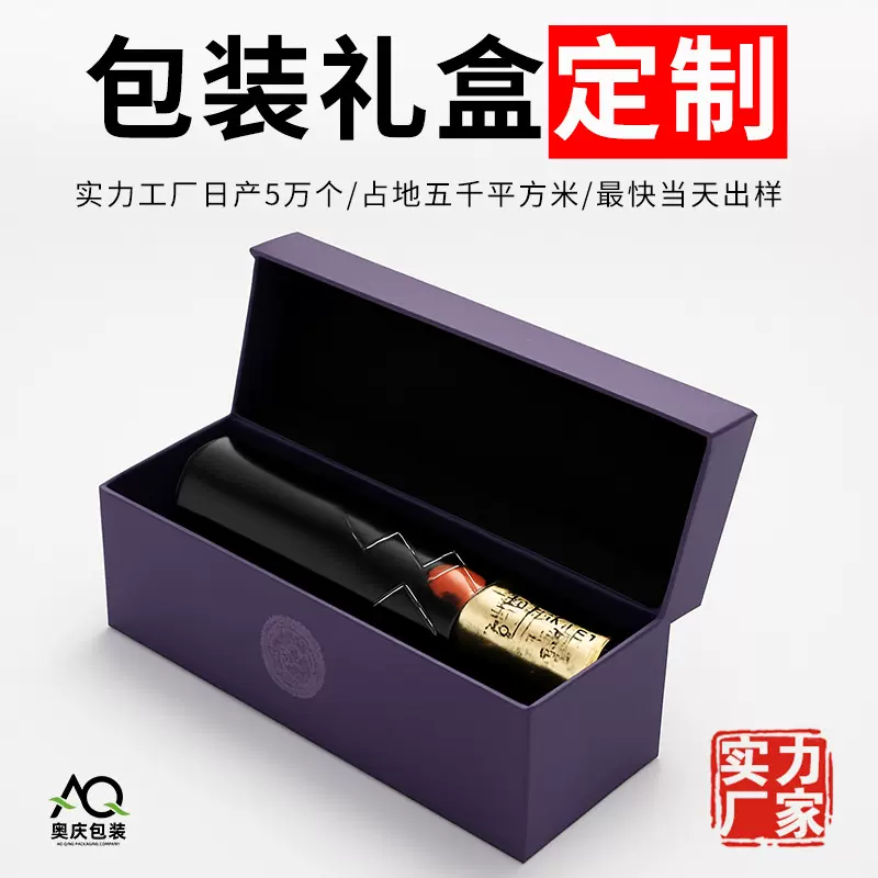 高脚杯包装盒定做红酒香槟酒杯双开对开礼盒套盒水晶杯礼品盒定制