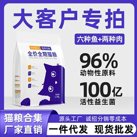猫猫干粮;狗狗干粮;猫砂