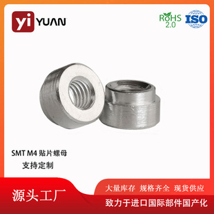 SMT�NƬ�A��ĸM4 H=4.5mmPCB����֧������a�~���·���B�Ӽ����l