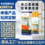 定制关节喷雾外用喷剂