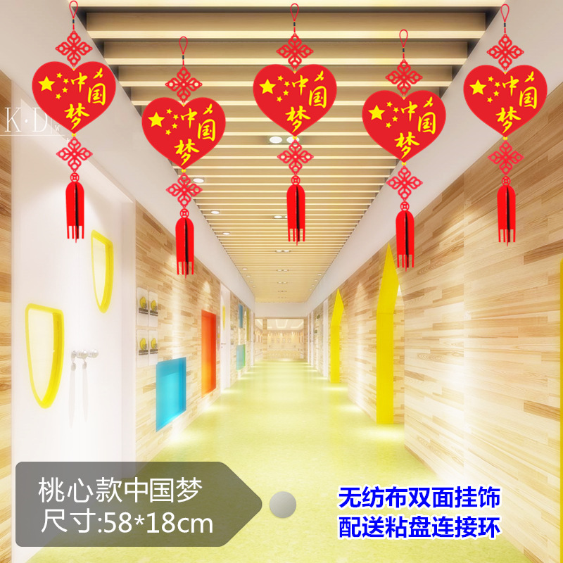 学校商场红色爱国主题中国梦挂饰国庆节大厅走廊场景布置装饰吊饰|undefined