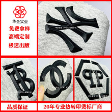 硅胶热转印服装烫标矽利康环保转印标箱包热转移logo标定制欧美风