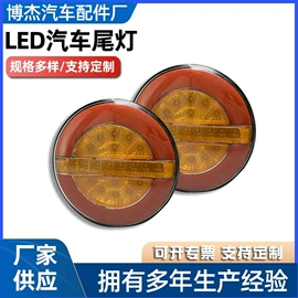 尾灯;转向灯、角灯;其他车灯