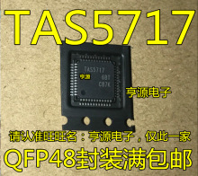 TAS5717 TAS5717PHPR TQFP48װ ƵŴICоƬ ȫԭװֻ