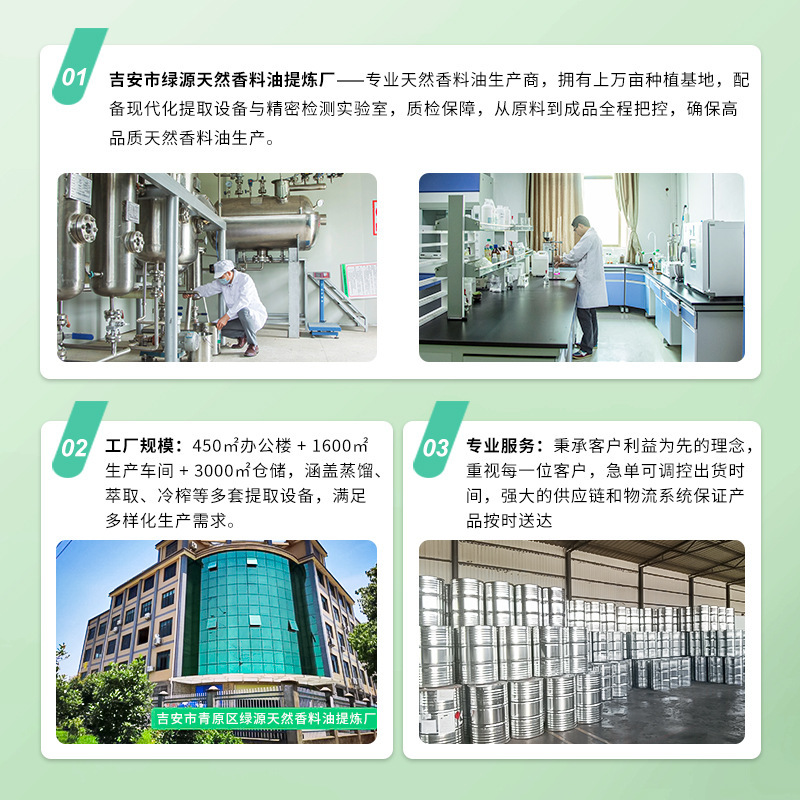桂皮醛、トランス桂皮醛、農業用殺虫剤、飼料添加物原料、現貨供給|undefined