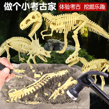 恐龙化石考古挖掘玩具恐龙骨架盲盒宝石宝藏儿童敲砸石膏一件代发