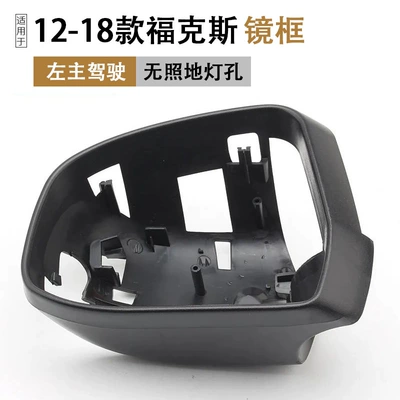 Rearview Mirror Housing 12-18 | Rear mirror/rearview mirror assembly - ford-focus-sedan2012-2018-mirror-frame-unlit-floor-lamp-hole
