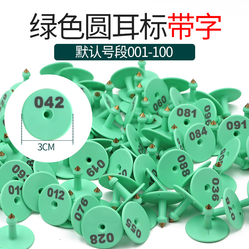 Cerdos, vacas, ovejas, animales, etiquetas de orejas veterinarias con palabras, letreros de orejas de vaca, etiquetas de orejas de mecanografía en polvo láser, letreros de orejas de ganado para cerdos y ovejas