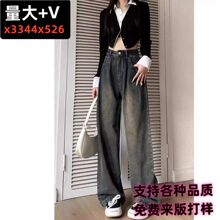 女装批发阔腿牛仔裤女宽松褶皱垂感高腰抖音小红书一件代发货源