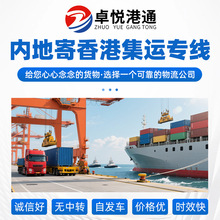 东莞双清包税内地寄香港集运专线香港物流配送专线一站式服务公司