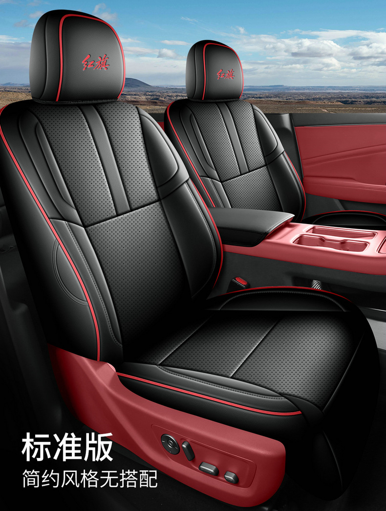 Suitable for 26 models of Hongqi HS6PHEV, special seat covers, all-season universal car seat cushions, full-coverage leather seat covers