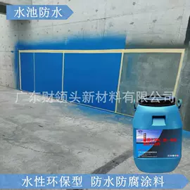 防水涂料;保温隔热材料;保温涂料