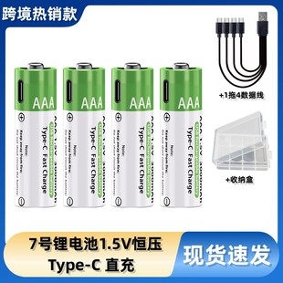 7AAA̖�ɳ��늳�TYPE-C1.5Vusb�늳�AAA���h���o�����늳�