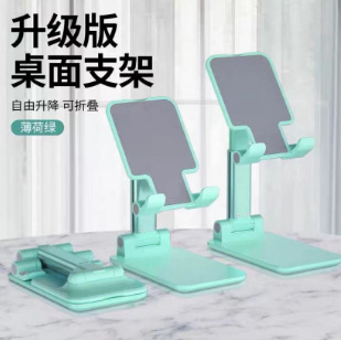 Soporte de teléfono móvil plegable elevación portátil perezoso transmisión en vivo de teléfono móvil de escritorio tableta universal soporte de regalo logotipo