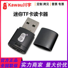 批发川宇C286读卡器迷你Tf卡 microSD  USB2.0内存读卡器小卡专用