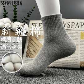 库存新疆棉纯色夏季中筒棉袜地摊零卖学生袜批发