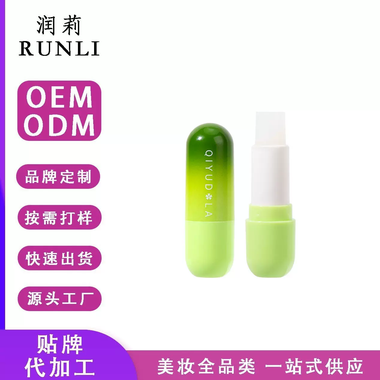 厂家贴牌定制 凡士林润唇膏套装保湿滋润去唇膜唇膏 支持OEM/ODM