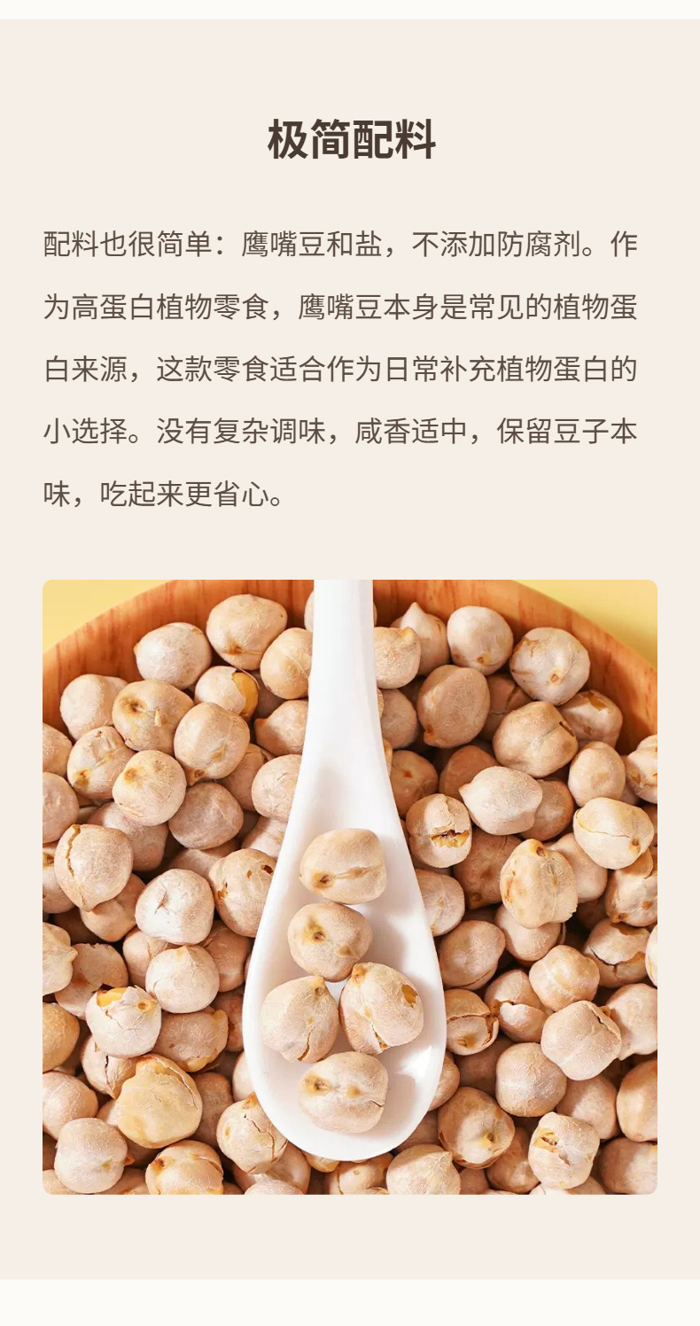 Crispy Roasted Chickpeas (Cicer arietinum) — 300g Ready-to-Eat High-Protein Snack quality and texture
