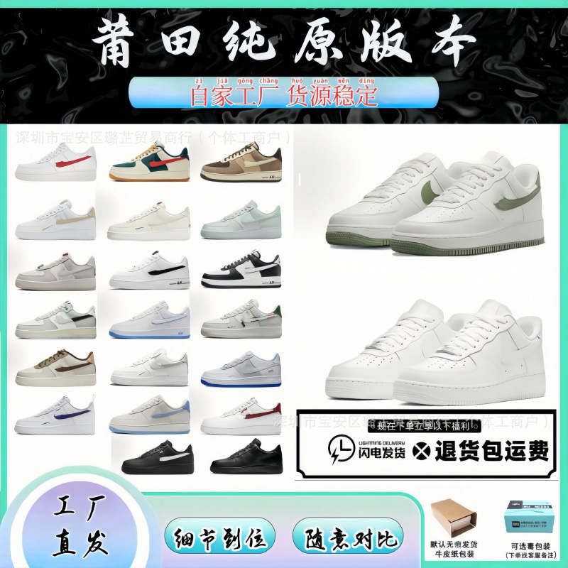 Air Force One Men's and Women's Pure Black Low-top Classic AF1 Small White Shoes Breathable Casual Sports Board Shoes Putian Pure Original Air Force One Men's and Women's Pure Black Low-top Classic AF1 Small White Shoes Breathable Casual Sports Board Shoes Putian Pure Original