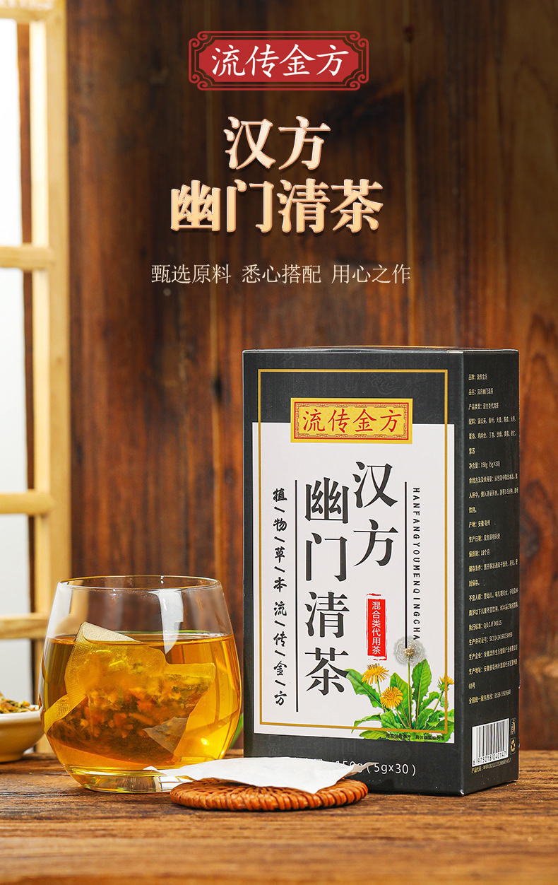 汉方幽门清茶_01.jpg