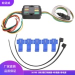 56146 美式4芯拖车插座 3转2房车尾灯信号转换器连接电源线