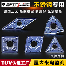 数控车刀片 不锈钢专用 桃形 菱形 三角形 不锈钢外圆刀片桃形