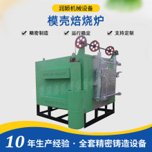 燃气烧结炉焙烧炉 东营润颖厂家铸造设备焙烧炉 模壳箱式焙烧炉