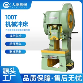 剪板、折弯;冲床;锻压机床