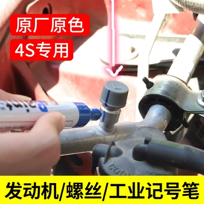 McLaren – Engine Screw