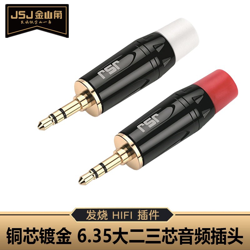 JSJ金山角 铜镀金3.5耳机插头3.5mm小三芯立体声aux音频线焊接头