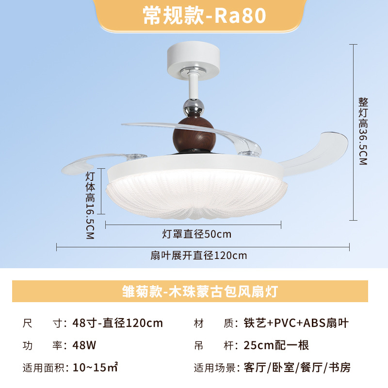 Lámpara Ventilador de Techo de Hierro, ABS y PVC, Invisible, Regulable con Control Remoto para Dormitorio y Restaurante