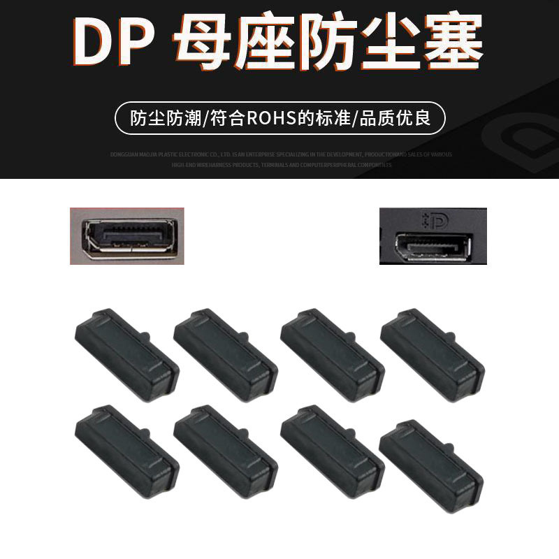 Notebook Dp Interface Silicone Plug Desktop Computer Graphics Card Universal Large Dp Dust Plug Cover