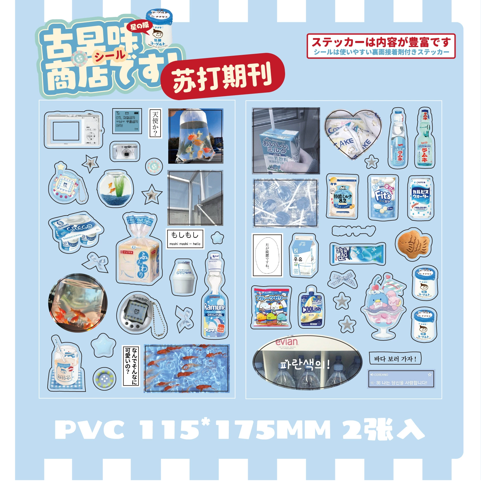 Flat stickers для мистера Бумаги, серия магазина древнего утреннего вкуса, древний утреннийwind руководство материал, плоские наклейки с фрагментами
