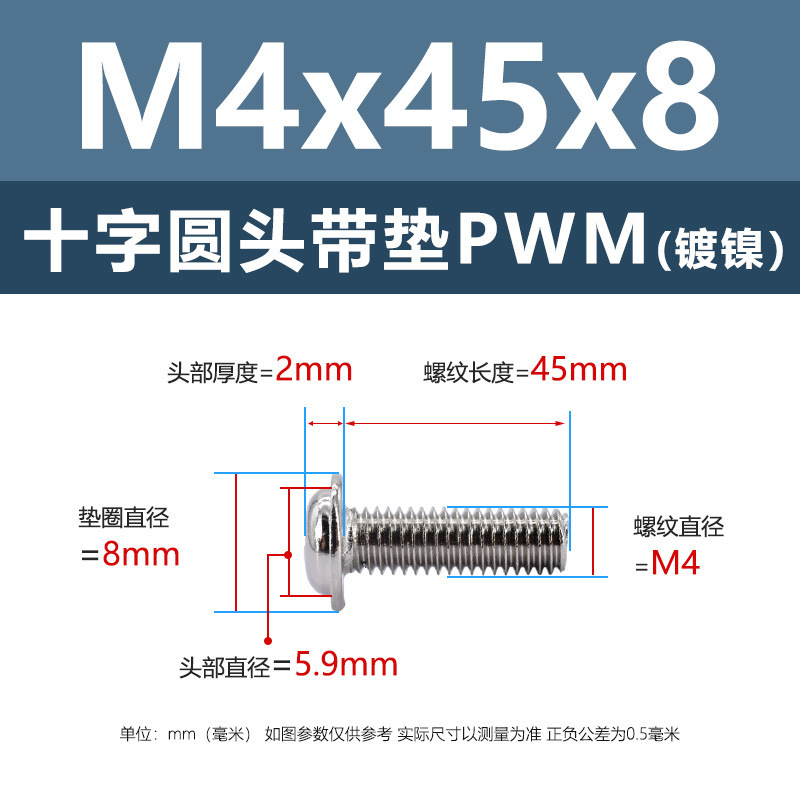 M1.4-M6鉄ニッケルメッキ十字溝丸頭パッド付きねじpwm黒盤頭ボルト介機付きねじ|undefined