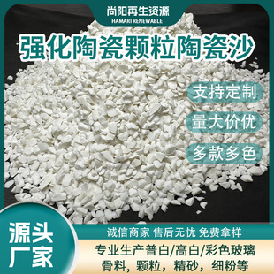 Ceramic Sand Marine Oil Stain Cleaning Adsorbent Salt and Alkali Resistant Anti-Aging Marine Oil Spill Emergency Treatment Material