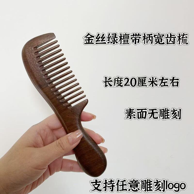 緑白檀櫛、ハンドル付き全木製半月櫛、理髪用木製櫛、頭皮用ポータブル家庭用幅広細木櫛、無垢材櫛|undefined