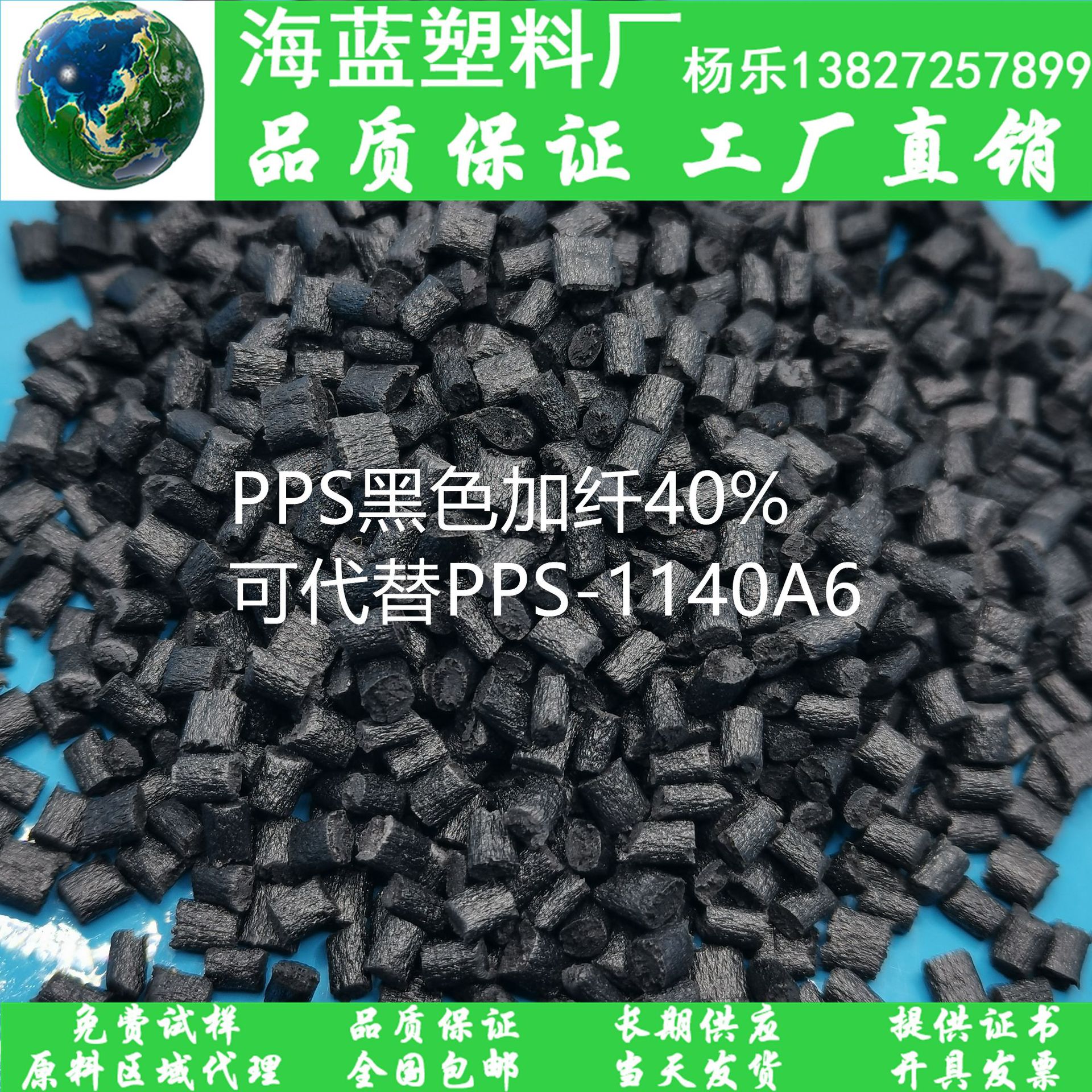 PPS黑色防火V0加纤40% 耐高温270度混合动力汽车的电机绝缘零部件