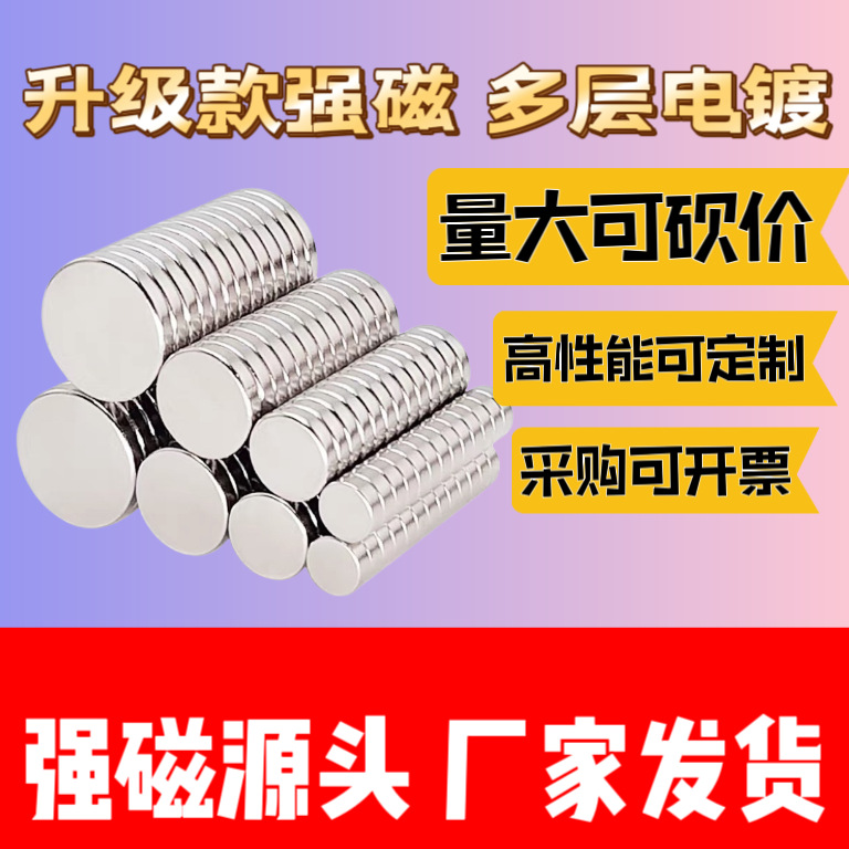 厂家直销 N35-N50钕铁硼强力磁铁磁钢圆形带孔强磁方形异形圆片
