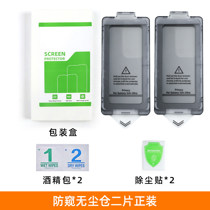 Película templada para Samsung S25, película para teléfono móvil sin polvo, película anti-espía para Samsung S26, película templada para Samsung S25 Ultra