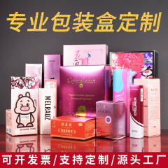 金と銀の紙の白い紙の化粧品の色の箱はカスタマイズします。