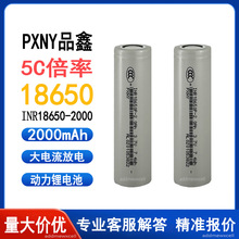 Ʒ18650늳 2000mAh5c늄ӹߒߵؙC˽Ĥm