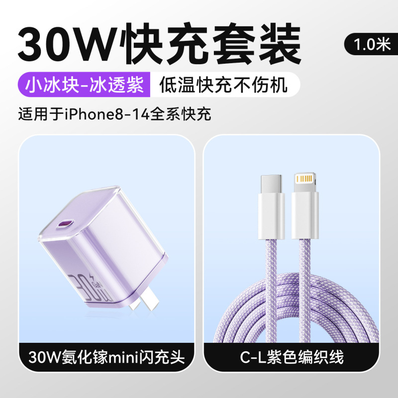 适用苹果iPhone16充电器15promax快充充电头14Plus小冰块氮化镓|undefined