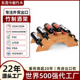 东莞外贸工厂酒具定制酒吧台面收纳架葡萄酒红酒存储酒架竹制酒架