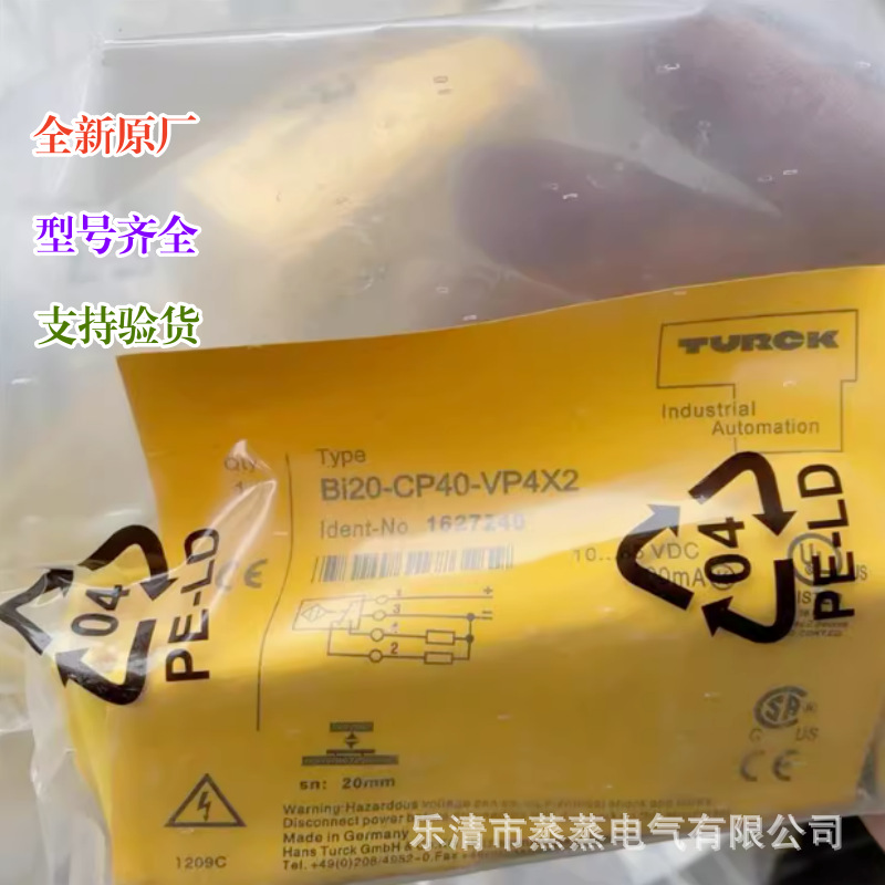 全新原厂 TURCK图尔克长方形接近开关 Bi20-CP40-VP4X2 传感器