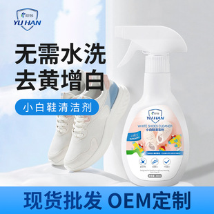 White Shoe Cleaner, Shoe Cleaning, Shoe Polishing, No-Wash Cleaning, White Black Shoe Decontamination, Whitening, Yellowing Foam Cleaning